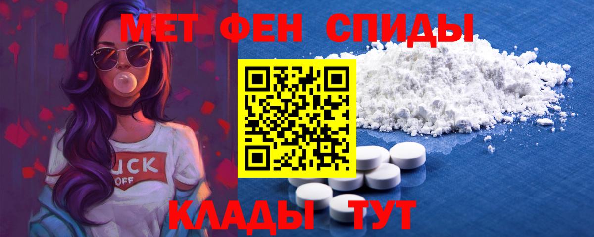 АМФЕТАМИН Premium Еманжелинск