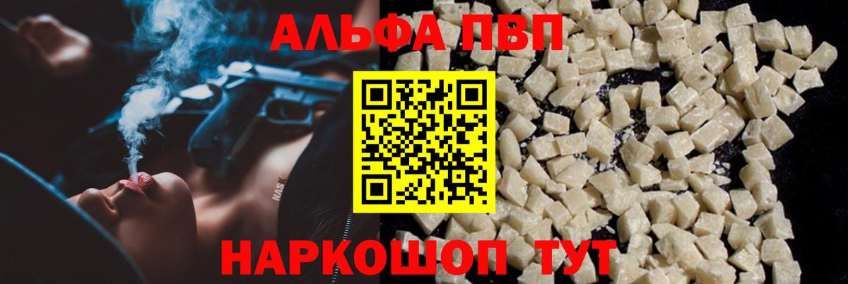 Еманжелинск  Alpha PVP Соль  APVP  Вход с VPN 