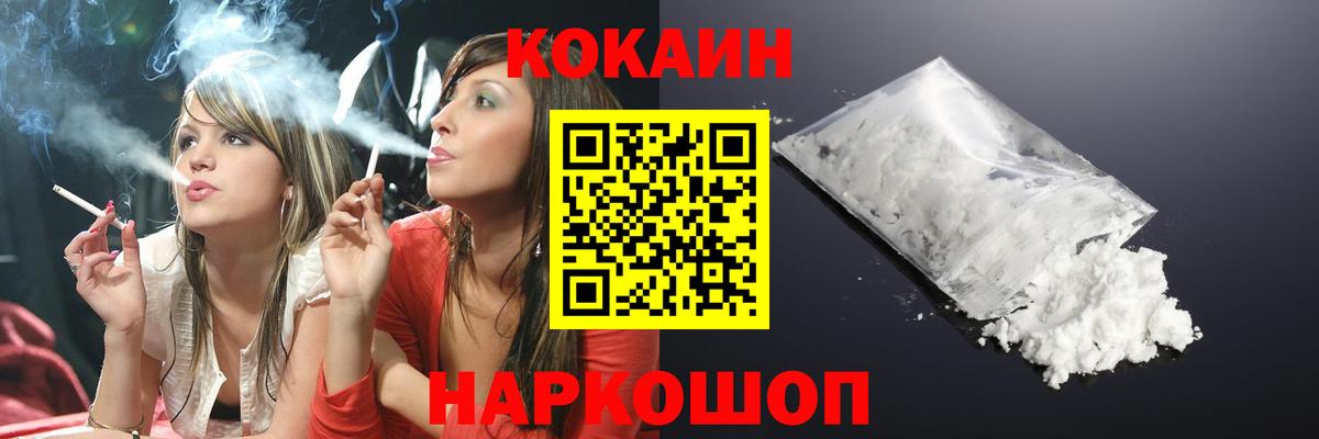 Cocaine Эквадор Еманжелинск