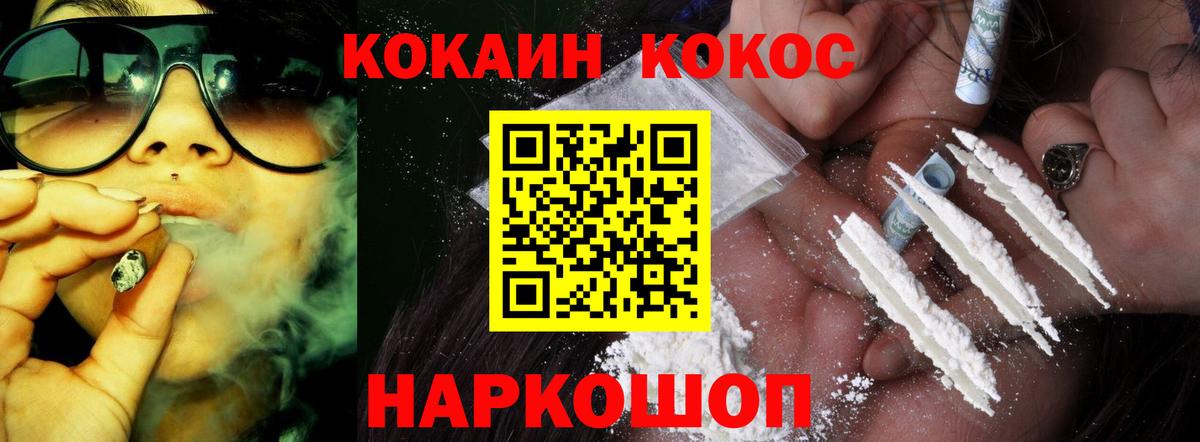 COCAIN Эквадор  КОКАИН Эквадор  Еманжелинск  Вход с VPN 