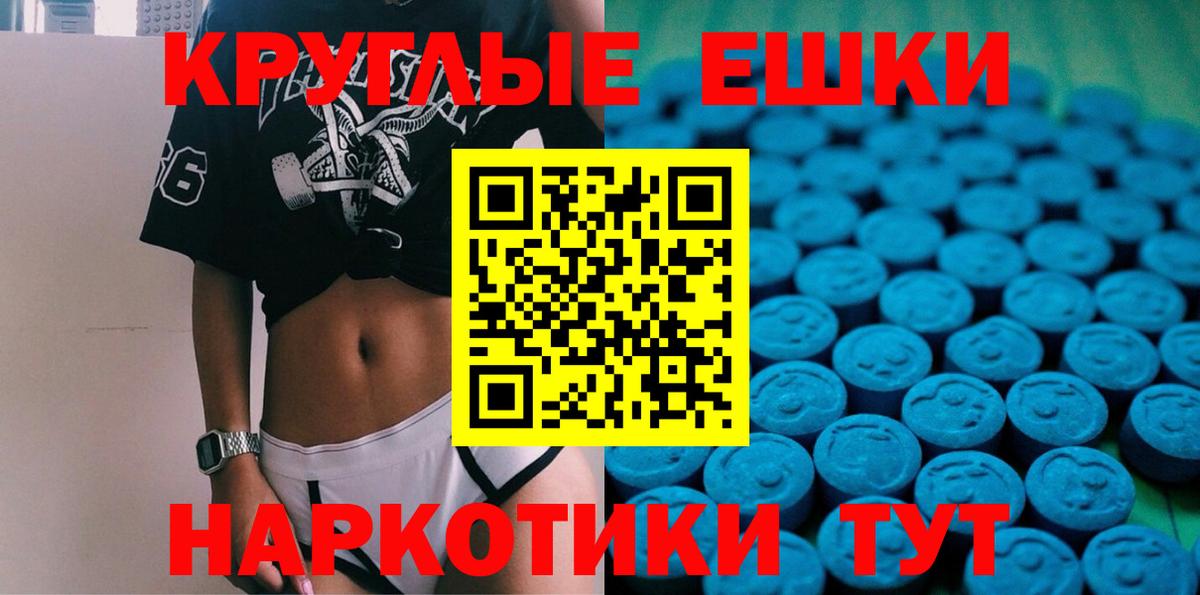 Ecstasy XTC Еманжелинск