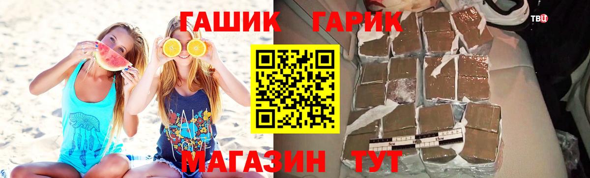 ГАШИШ Premium Еманжелинск