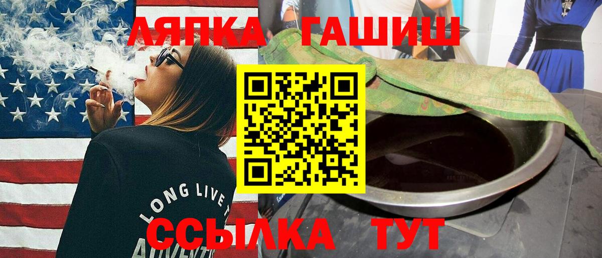 Гашиш гашик  ГАШ  Еманжелинск  ГАШИШ Cannabis  Вход с VPN 
