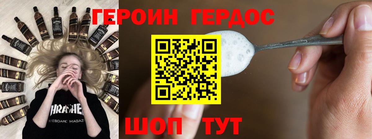 Еманжелинск  Героин белый  Вход с VPN 