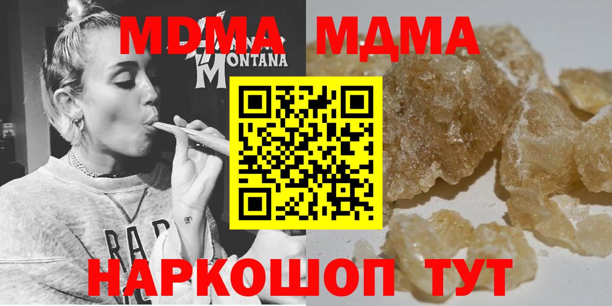 МДМА  Вход с VPN  MDMA VHQ  Еманжелинск  МДМА crystal 