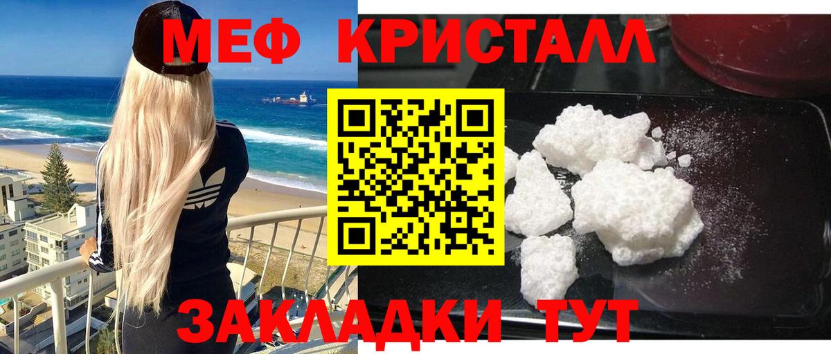 МЕФ мука Еманжелинск