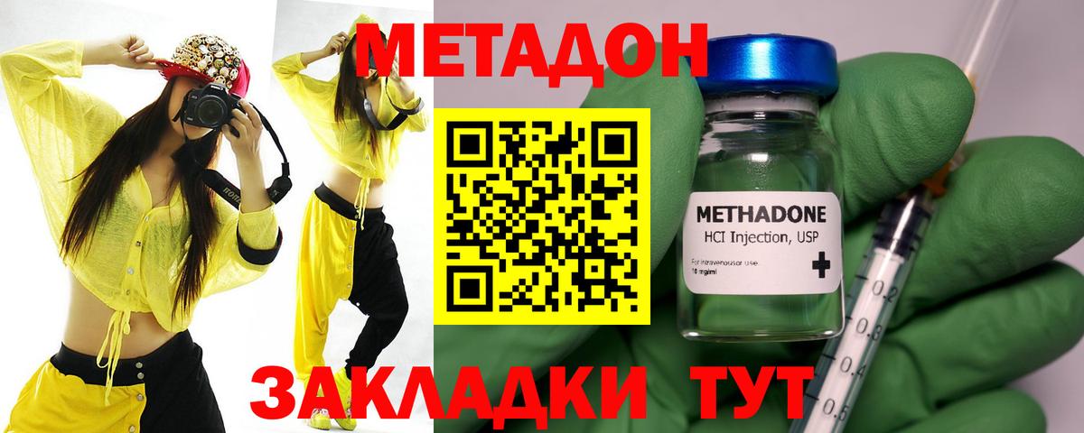 МЕТАДОН белоснежный  МЕТАДОН мёд  Вход с VPN  Еманжелинск 