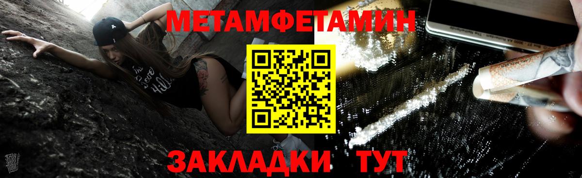 Метамфетамин мет Еманжелинск