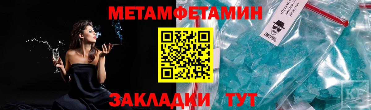 Первитин кристалл  Первитин кристалл  Первитин  Еманжелинск  Вход с VPN 