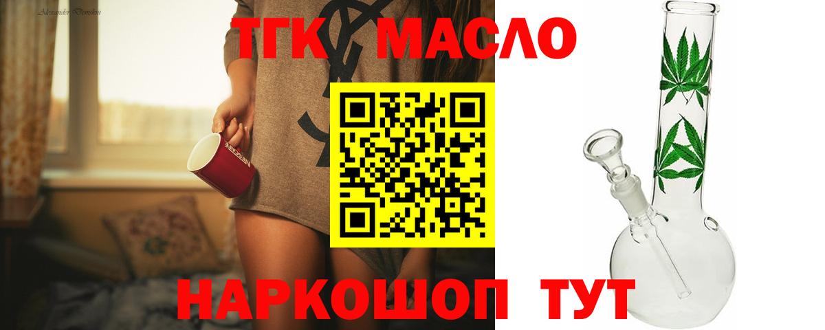 ТГК вейп с тгк Еманжелинск
