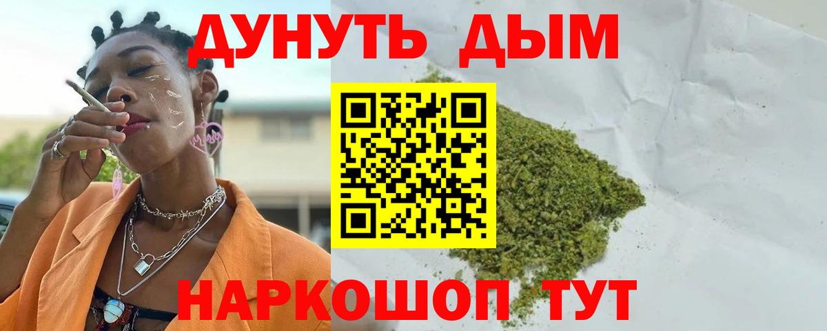 Шишки марихуана семена  Бошки марихуана планчик  Конопля THC 21%  Бошки Шишки MAZAR  Еманжелинск  Вход с VPN 
